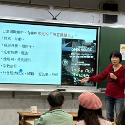 113年公民週講座：11/6（三）那一年我們一起追的韓劇—從韓劇談性平