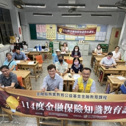 土城社區大學114年春季班公民週系列講座-樂齡理財、防範詐騙